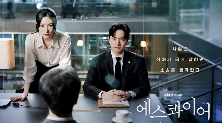 Эсквайр (2025)